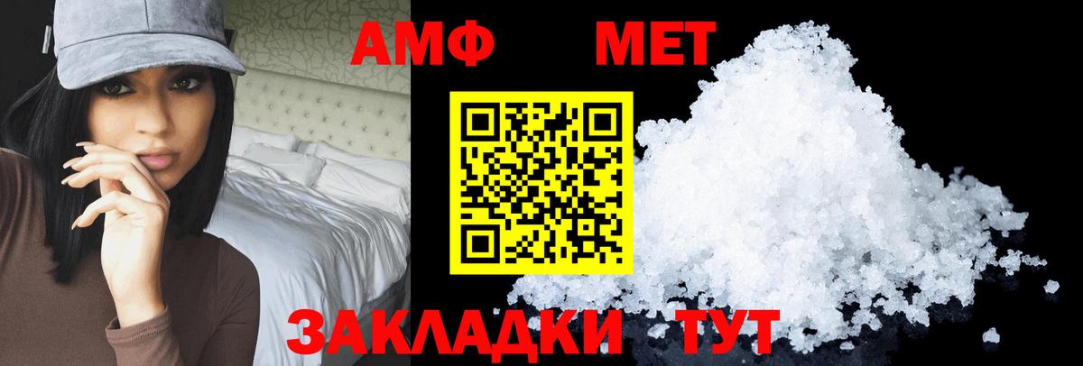 АМФЕТАМИН  Amphetamine VHQ  АМФ  Вход с VPN  Саянск 