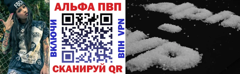 даркнет как зайти  Саянск  APVP Crystall 