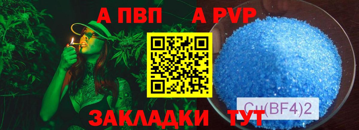Альфа ПВП  APVP крисы CK  где найти наркотики  Alfa_PVP кристаллы  Вход с VPN  APVP СК КРИС  Саянск 