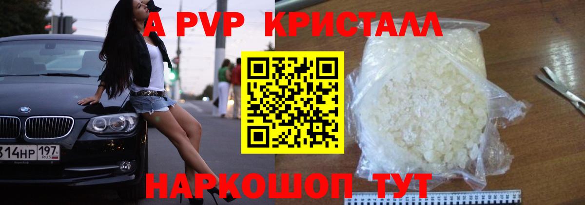 Альфа ПВП VHQ Саянск