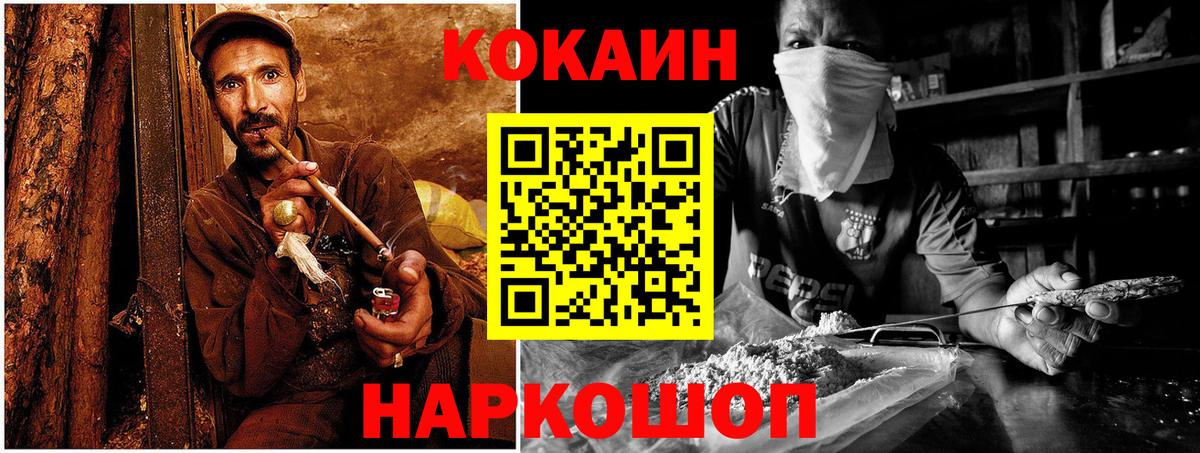 Кокаин  Вход с VPN  Саянск  Cocaine 98%  КОКАИН 97% 