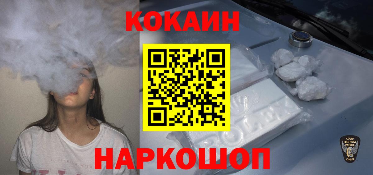 Cocaine VHQ Саянск