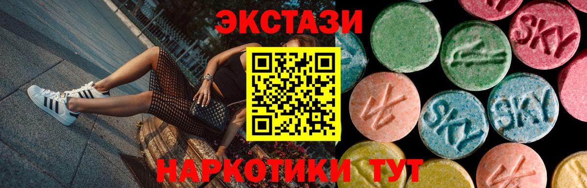 Саянск  Ecstasy  ЭКСТАЗИ TESLA  Вход с VPN  ЭКСТАЗИ 280мг 
