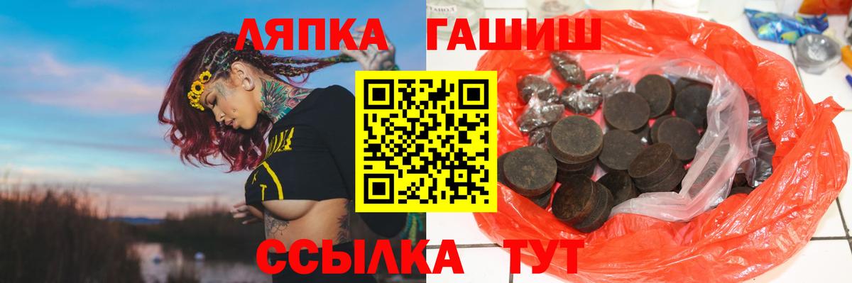 Саянск  ГАШИШ хэш  Вход с VPN 