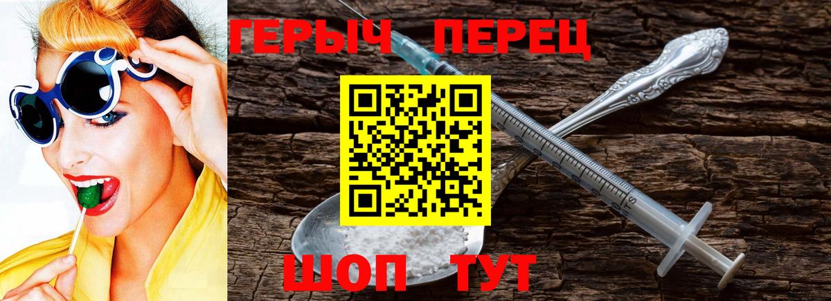 ГЕРОИН гречка  Вход с VPN  Саянск 