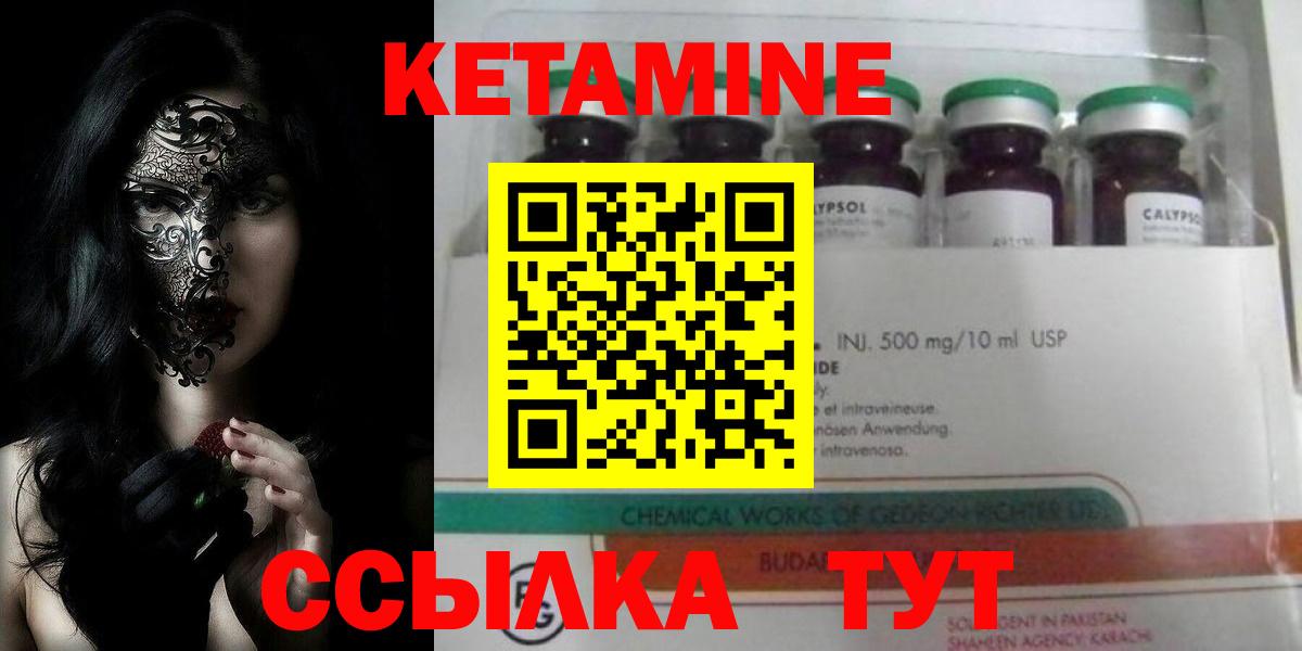 Кетамин ketamine  Вход с VPN  Саянск  КЕТАМИН ketamine 