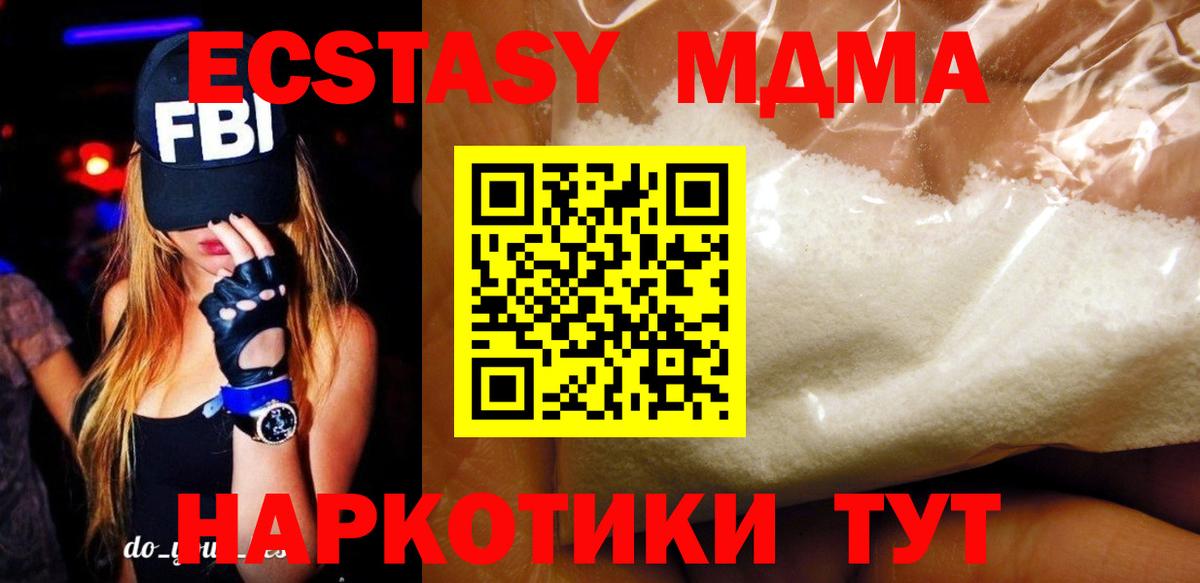 MDMA кристаллы  Вход с VPN  МДМА Molly  Саянск 