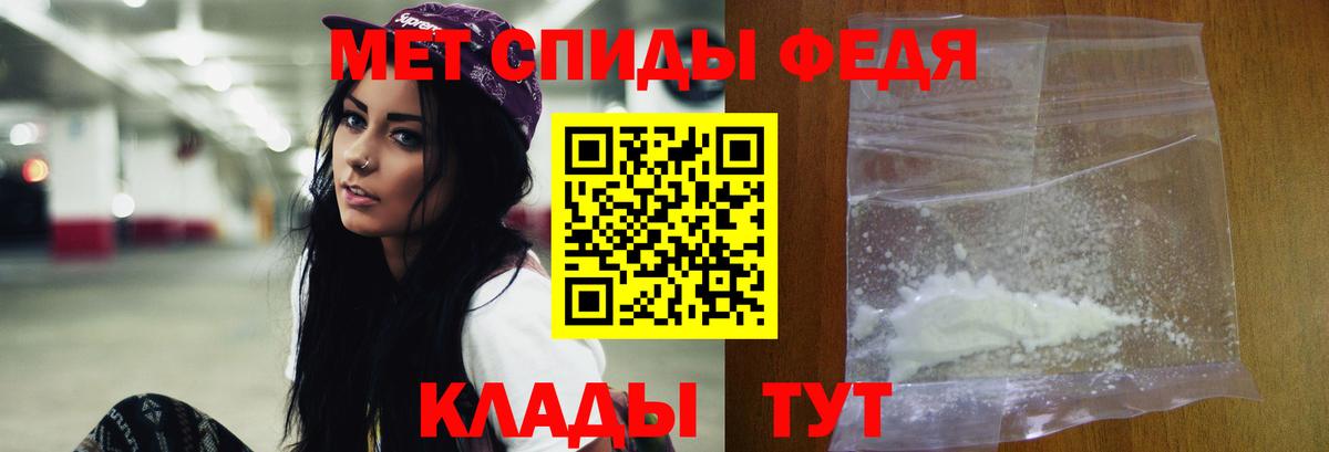 Первитин  Метамфетамин мет  Вход с VPN  Саянск  Метамфетамин мет 