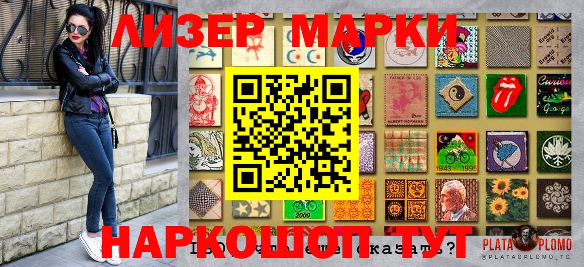 Марки NBOMe 1500мкг Саянск