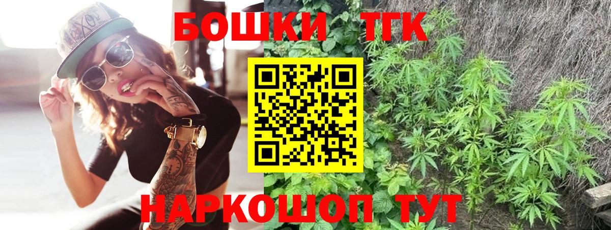 Каннабис Ganja  Вход с VPN  Шишки марихуана тримм  Саянск  Бошки Шишки MAZAR 